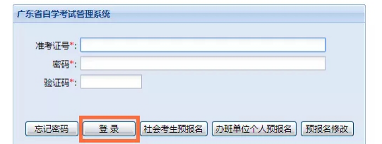 2016年1月广东省自学考试成绩查询入口已开通(图2) 2016年1月广东省自学考试成绩查询入口已开通(图2)