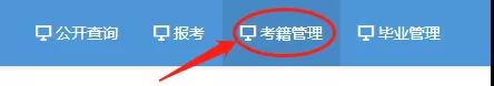 广东自考2021年下半年申请毕业流程（图文）(图3)
