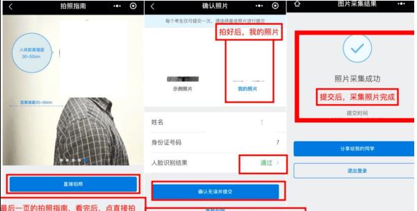 2021年广东学位英语报名报考流程（以2020年为例）(图7)