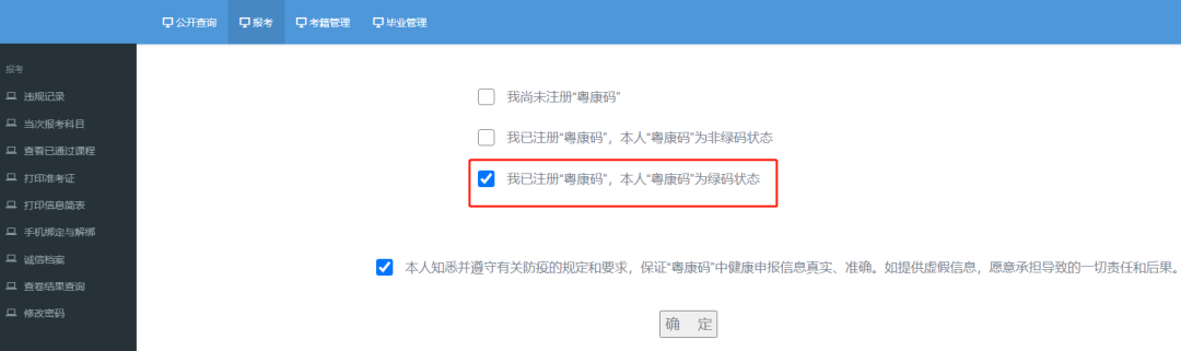 2022年10月广东自考准考证8号开始打印！(图3)