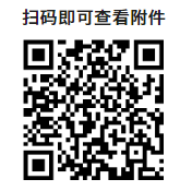 [中山]办理2023年上半年自考毕业登记手续须知(图1)