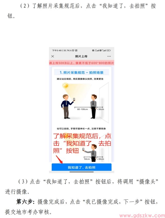 深圳市2024年上半年自学考试毕业办理工作的通知(图5)