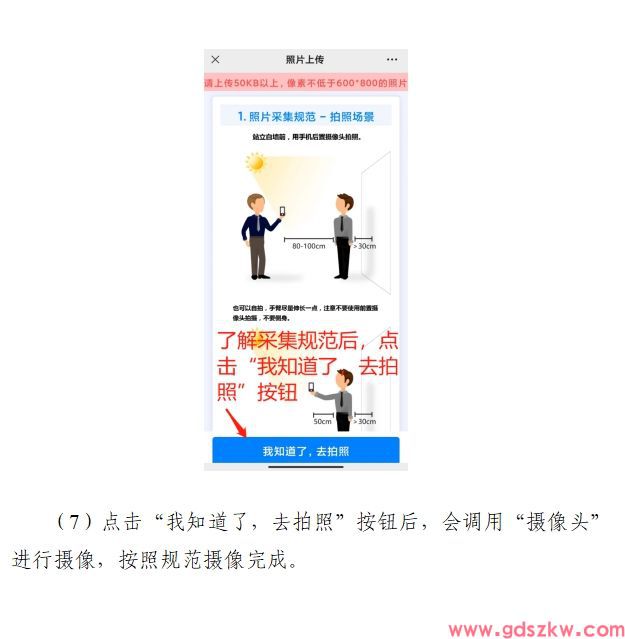 东莞2025年10月自考在线报名操作指引(图4)