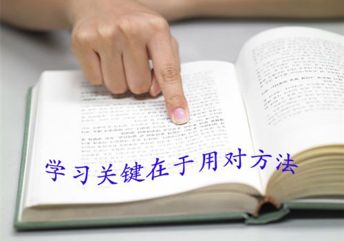 有什么方法可以令自考快速通过?(图1) 有什么方法可以令自考快速通过?(图1)