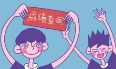 汕尾自学考试文凭有用吗 具体用处大吗