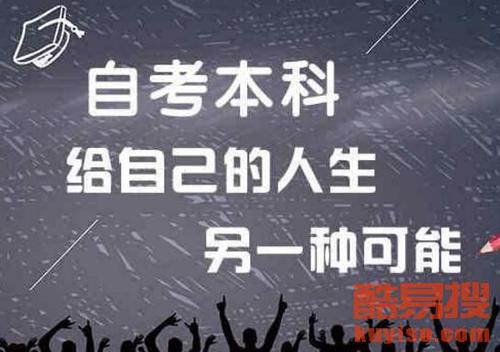 清远自学考试入学考试及其课程考试这种水平测验怎么样考取好的成果呢(图1)