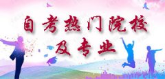 汕头自学考试2019年的难度非常大吗