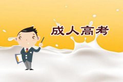 广东自学考试本科毕业后可以报考自考研究生吗