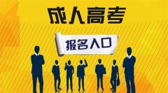 广东自学考试要怎样报考