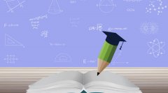 在校考生报考广东自学考试需要注意哪些呢