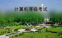 广州师范学院顺利完成2019年上半年NCRE组考任务