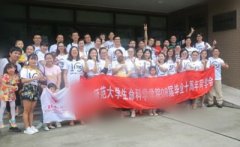 1800名广东师大校友暑期陆续返校聚会