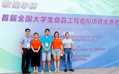 广东农业大学学子在欧倍尔全国大学生食品工程虚拟仿真大赛中取得佳绩