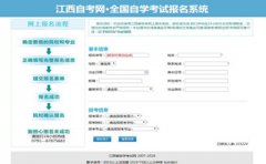 广东自学考试网上报名方式有哪一些？