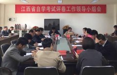 2018年4月广东省自学考试网上评卷工作顺利结束