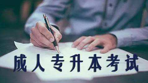 广东自学考试新生报考得结合自己将来的工作需要和实际来进行专业和院校甄选吗(图1)