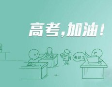 广东自学考试理科冲刺策略